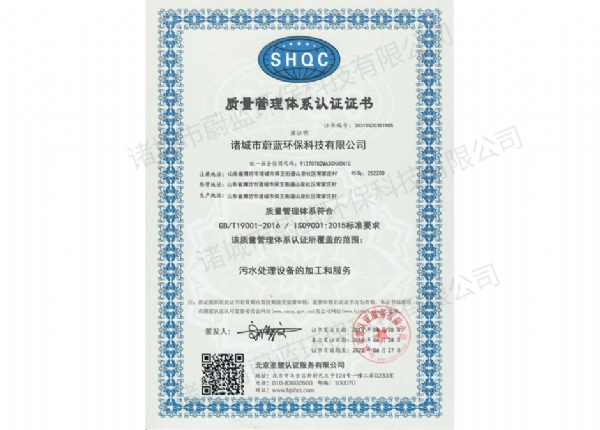质量管理体系证书